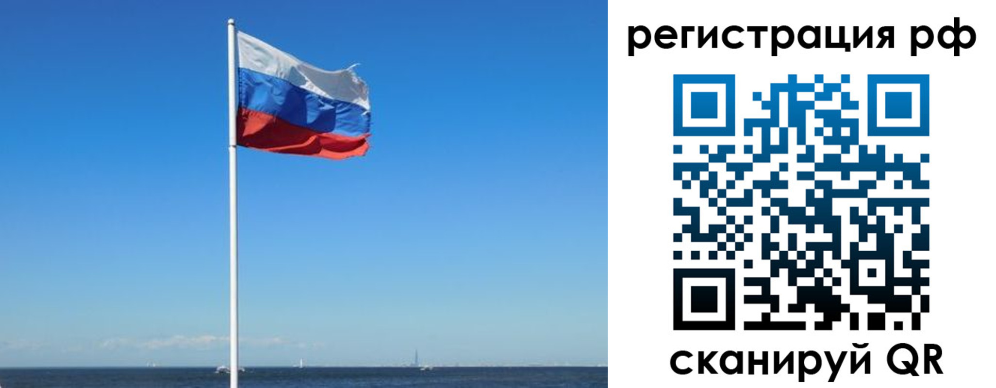 прописка законно в Ялуторовске