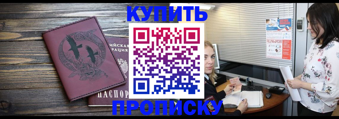 временная регистрация гарантия в Ялуторовске