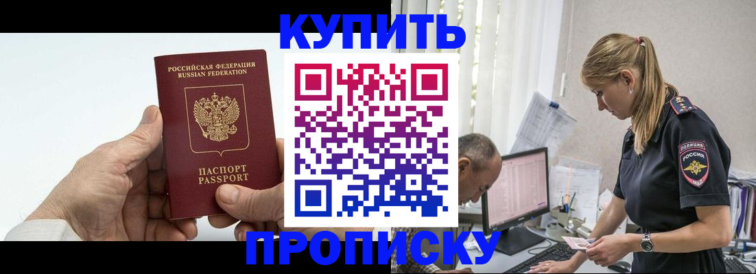 прописка поиск в Ялуторовске