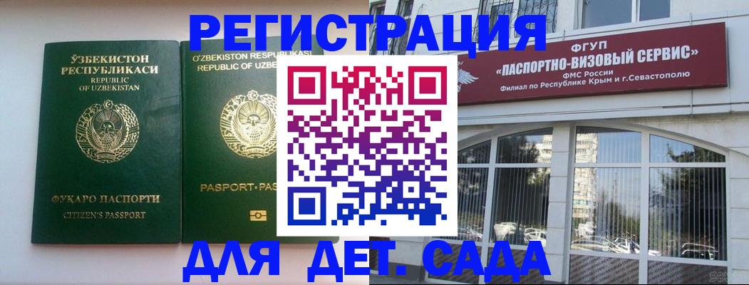 прописка в Ялуторовске